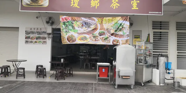 瓊鄉茶室 New Om Om Seafood Restaurant