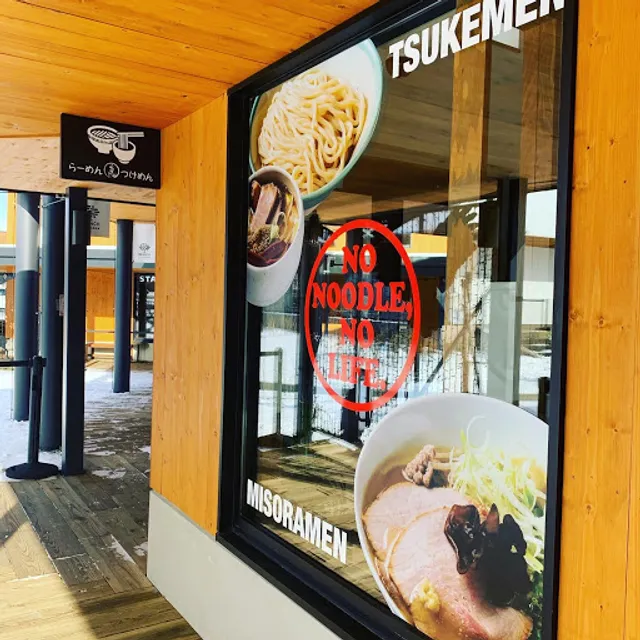 Shin . Shin Tsukisamuten