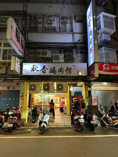 Qiuxiang Goose Banqiao Chang’an Shop