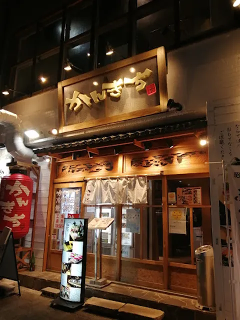 Kankichi Fukui Ekimae