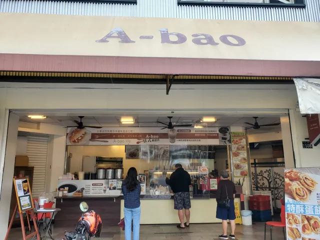 台中 阿寶晨食館 民權店