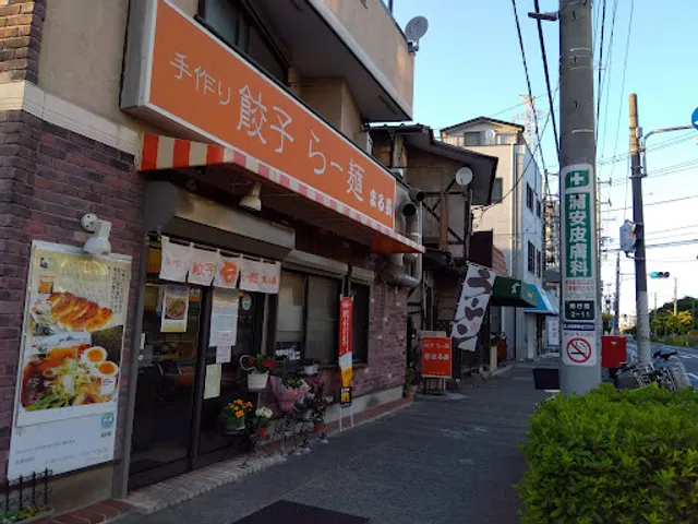 Marucho Ramen restaurant
