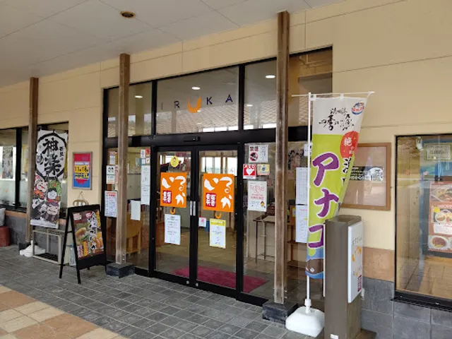 レストラン異瑠香(いるか)