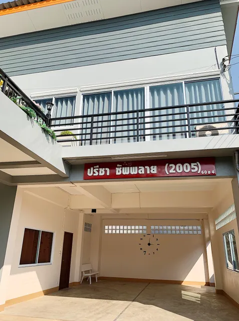 N&N’s Cozy House @Nimman