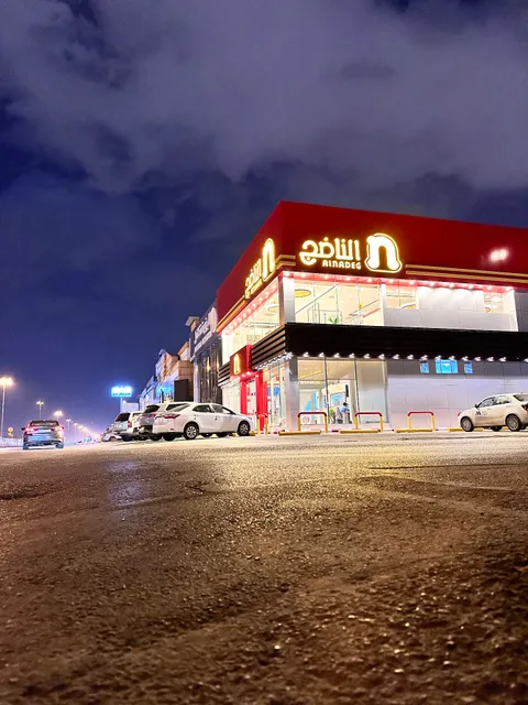 Nadeg Restaurant Yarmook