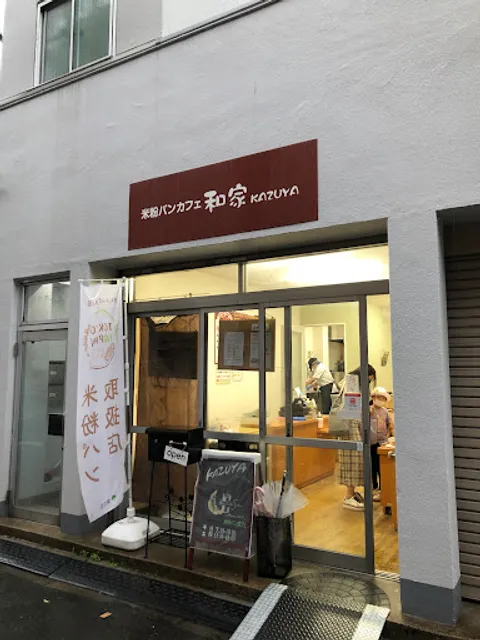 Kazuya Rice Flour Bread Cafe