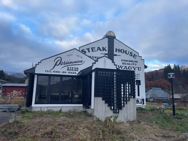 Persimmon Steak House