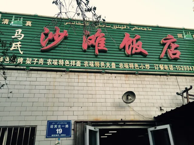 Mashi Sand Beach Hotel