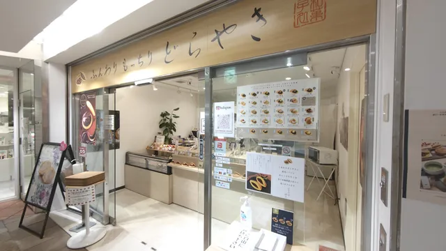 くろーばー結び岐阜駅店