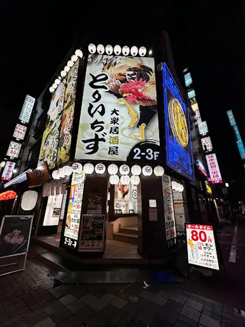 Public Izakaya Torichizu Shinjuku Kabukicho
