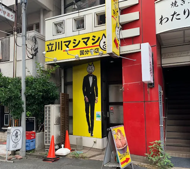 Tachikawa Mashimashi Kokubunji store