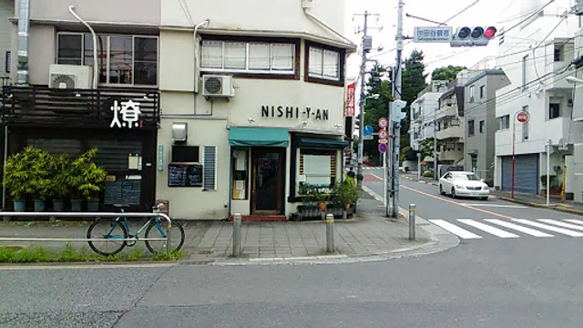 Nishiや庵