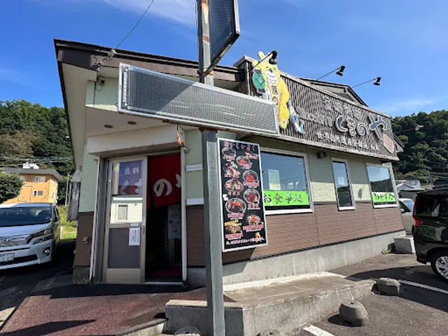 Kumanoya seafood restaurant