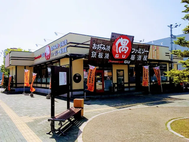 お好み焼・鉄板焼ファミリー居酒屋偶 三田店