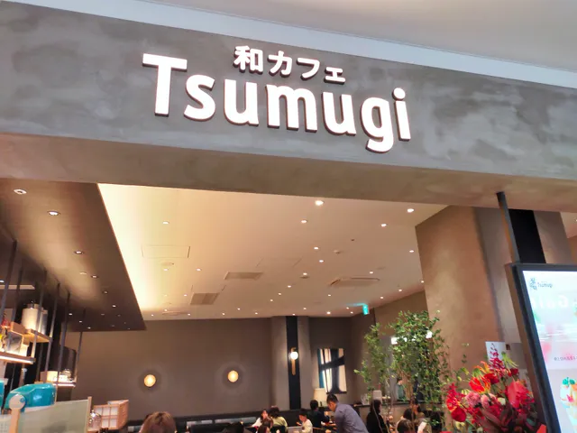 和カフェTsumugi ららぽーと安城店