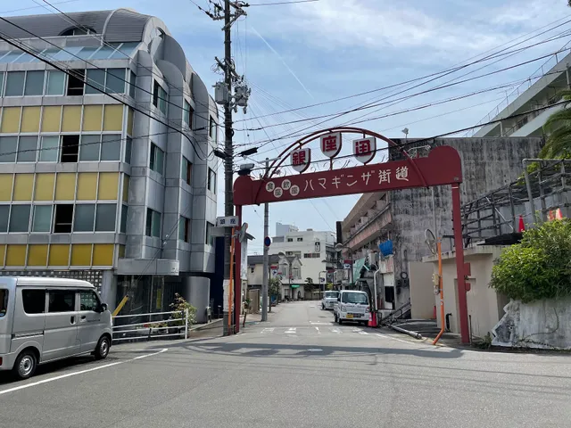 白浜銀座商店街