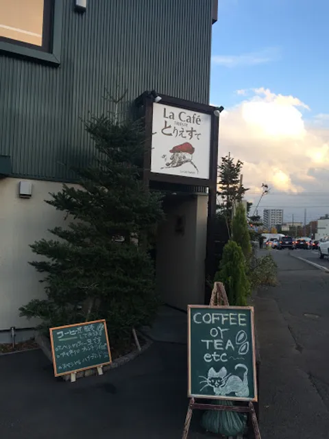 La Cafe とりえすて