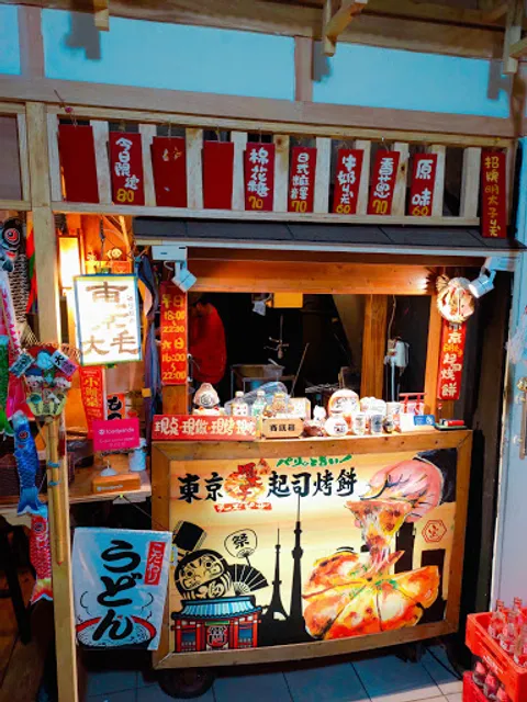 東京明太子起司烤餅-苗栗店（全預約制，需前一天以官方@Line預約、預訂）