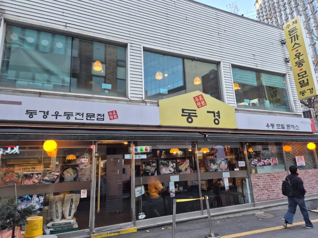 Donggyeong Udon Gwanghwamun
