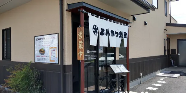 とんかつ大町 南光台本店