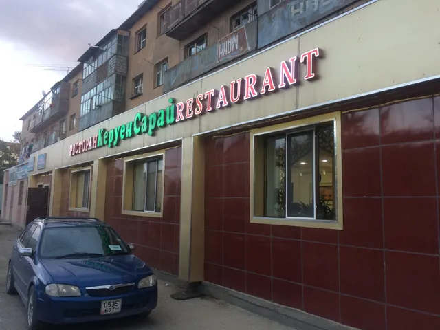 Керуен Сарай