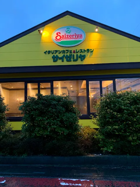Saizeriya