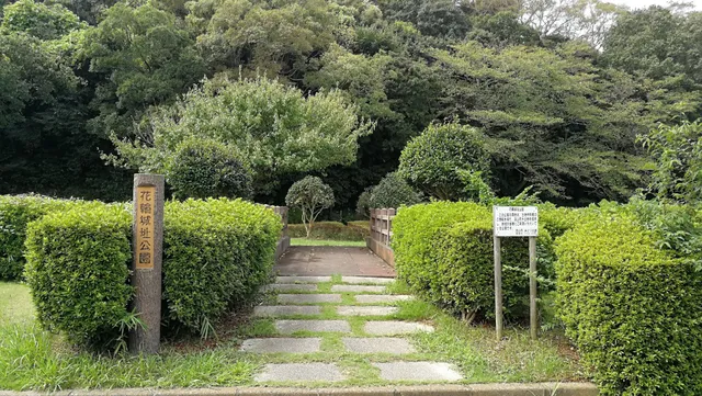 花輪城跡