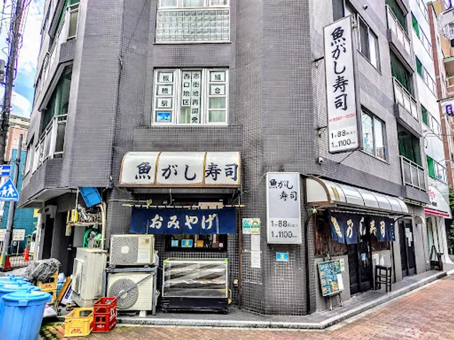 Uogashi-sushi Itabashi