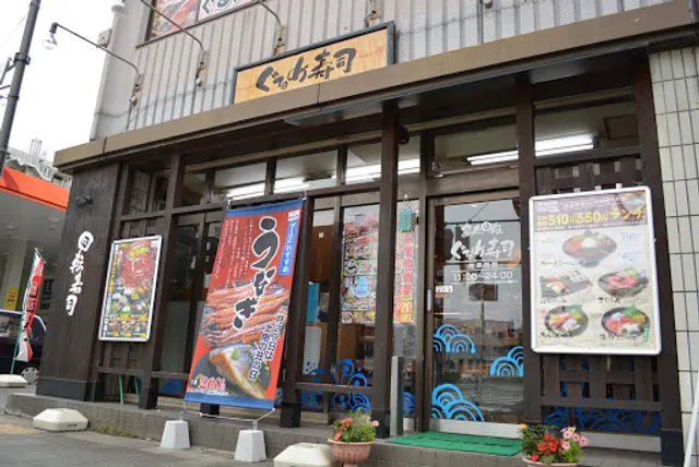 Gurumezushi Tsurumiichibaten