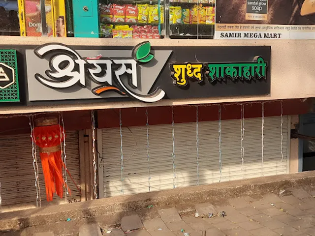 Shreyas Pure Veg Hotel