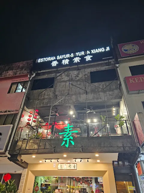 香積素食 Restoran Sayur-Sayuran Xiang Ji