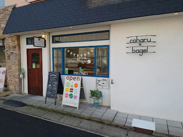 Koharu bagels