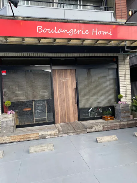 Boulangerie Homi