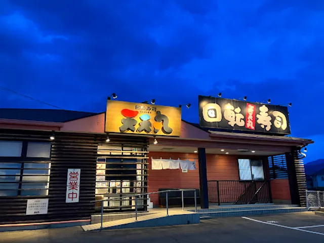 Tentenmaru Shigenobuten