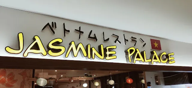 JASMINE PALACE Yokohama