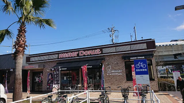 Mister Donut Aeon Town Nishikumamoto