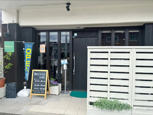 hazicco cafe ハジッコカフェ