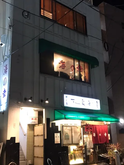 Sushi Izakaya Umi no Sachi