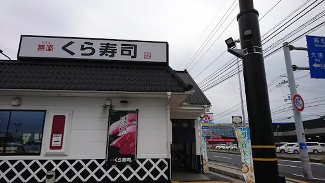 Kura Sushi