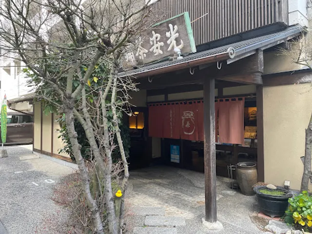 Mitsuyasu Seikaen Tea Leaf Shop