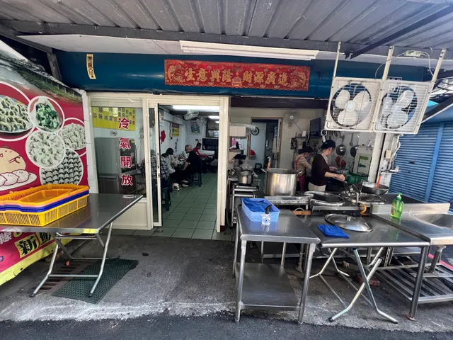 金紅小吃店（專賣扁食、麵食）