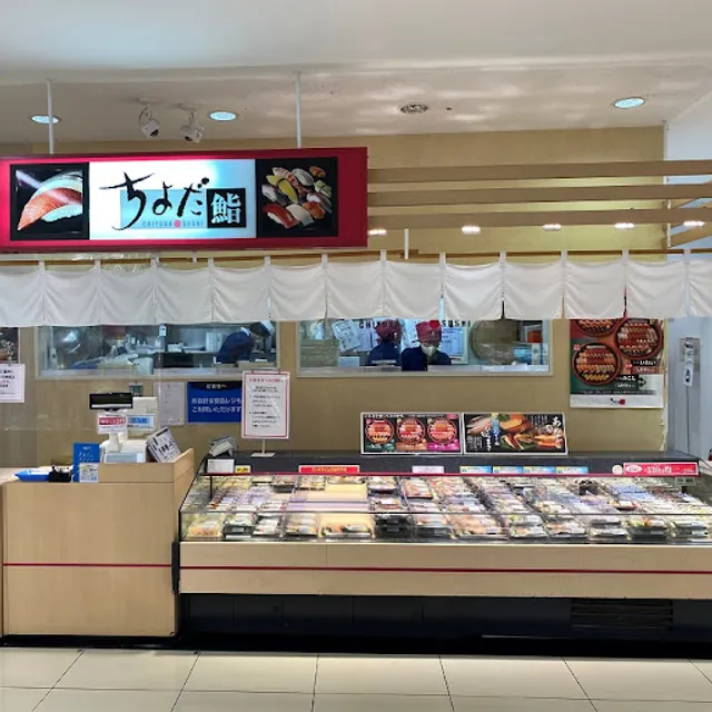 Chiyoda Sushi Seiyu Ninomiya