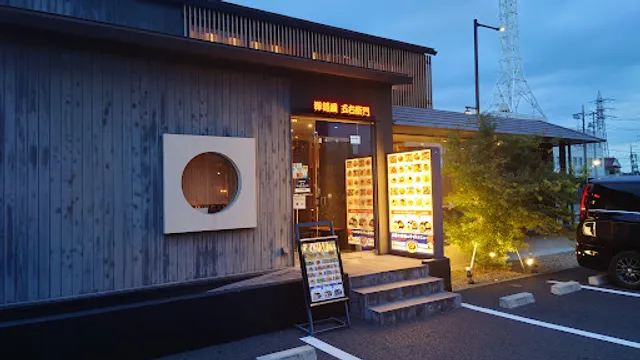 Yōmen-ya Goemon Tochigi