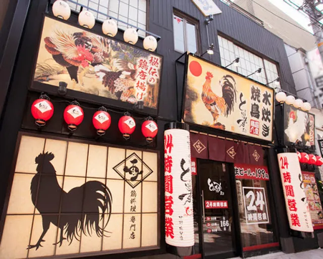 Public Izakaya Torichizu Tamachi Keio-Nakadori Branch