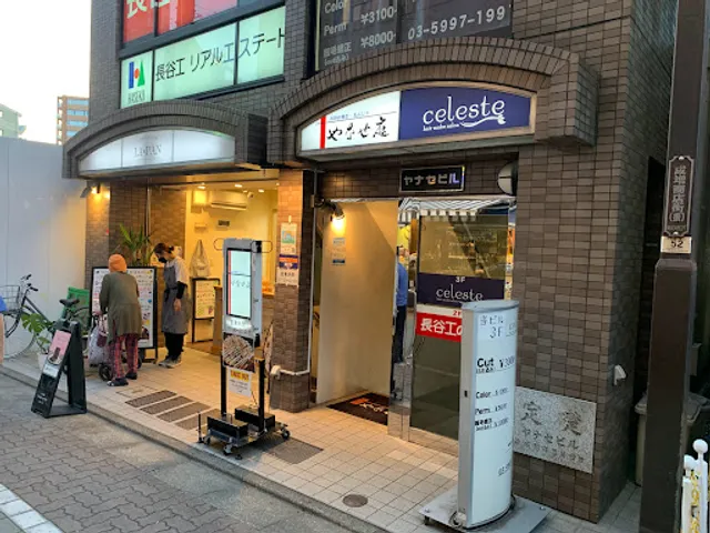 お好み焼き·もんじゃ やなせ庭