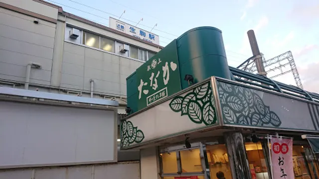 Tanaka, Kaki-no-ha Sushi Hompo