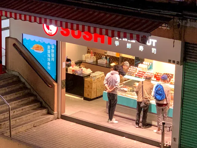 爭鮮外帶壽司 Sushi Take-Out