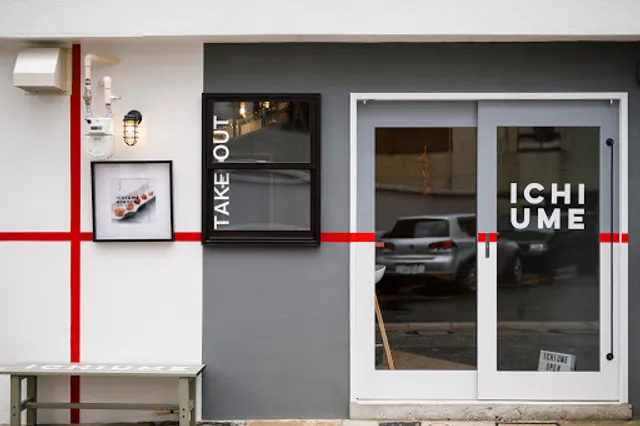 サケとウメベツイン/ICHIUME(一梅)