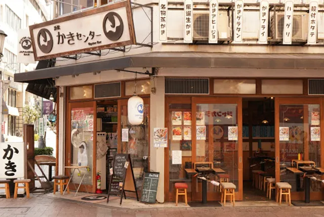 浜松かきセンター