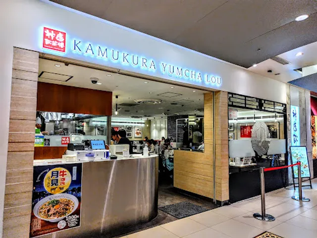 Kamukura Yumcha Lou - Yokohama Joinus